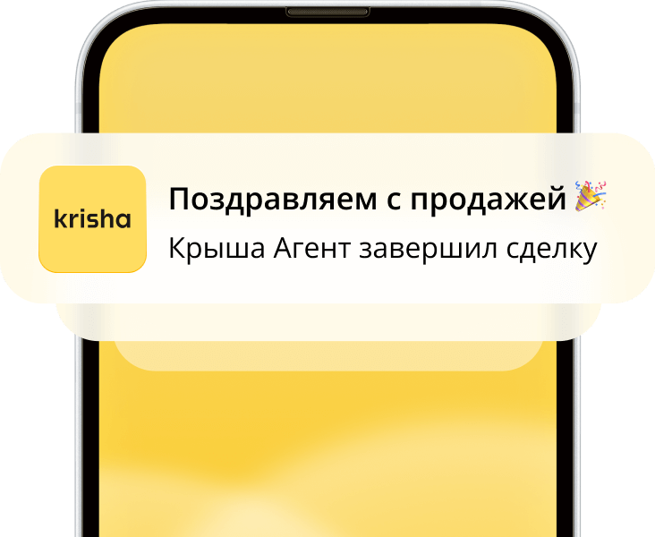 Продайте<br/>вашу квартиру<br/>с Крыша Агентом